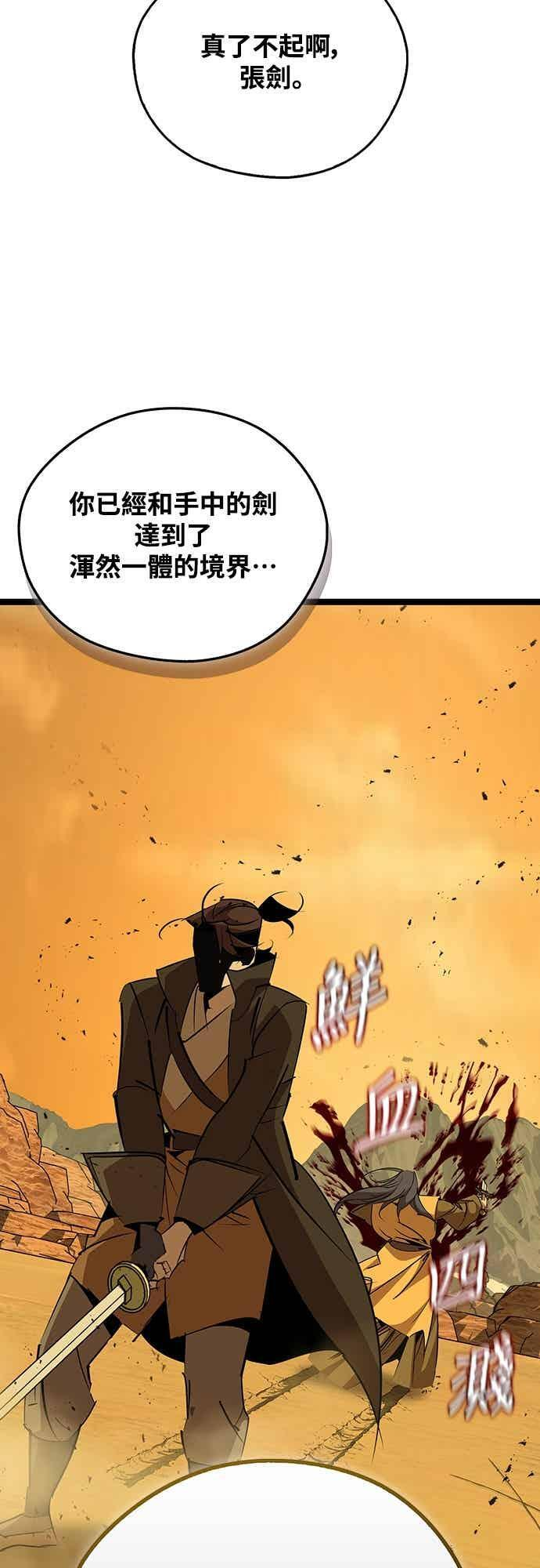 第75话 第50页
