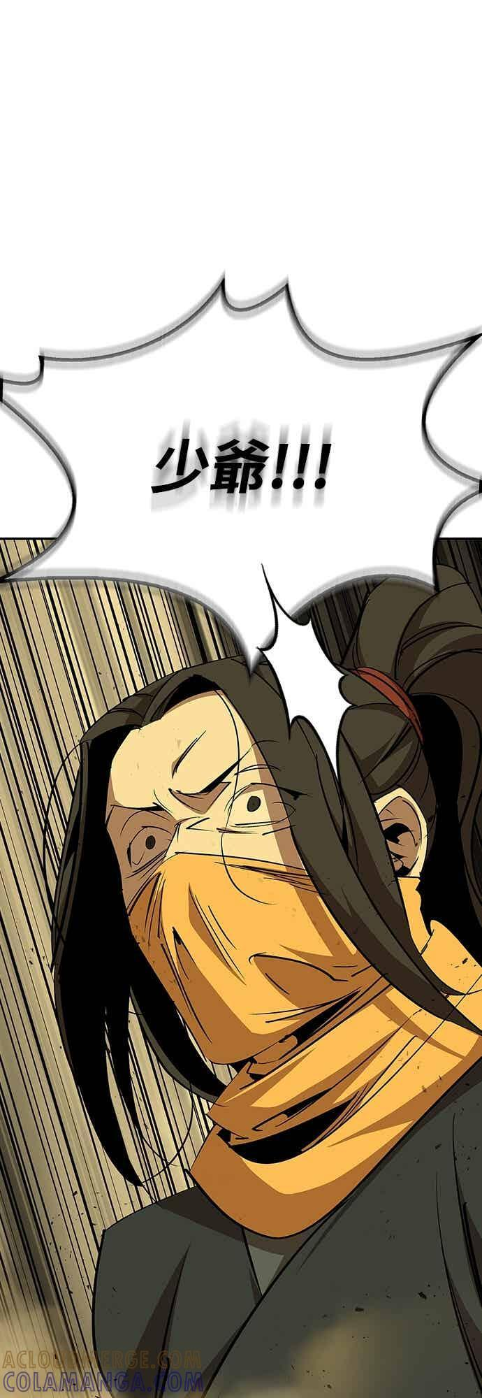 第75话 第52页