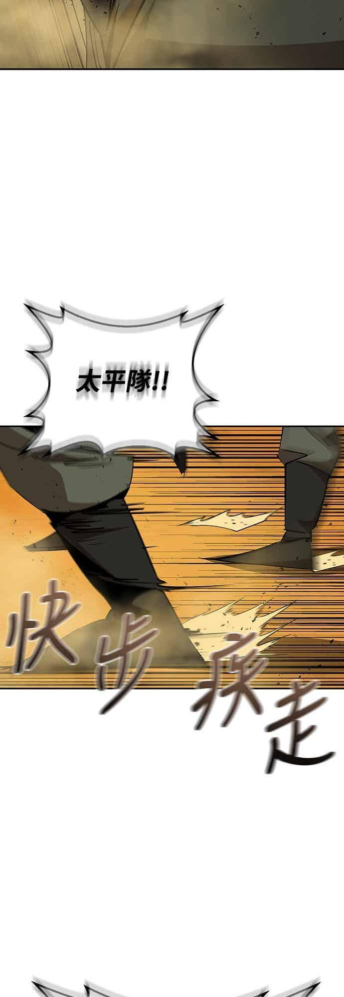 第75话 第53页