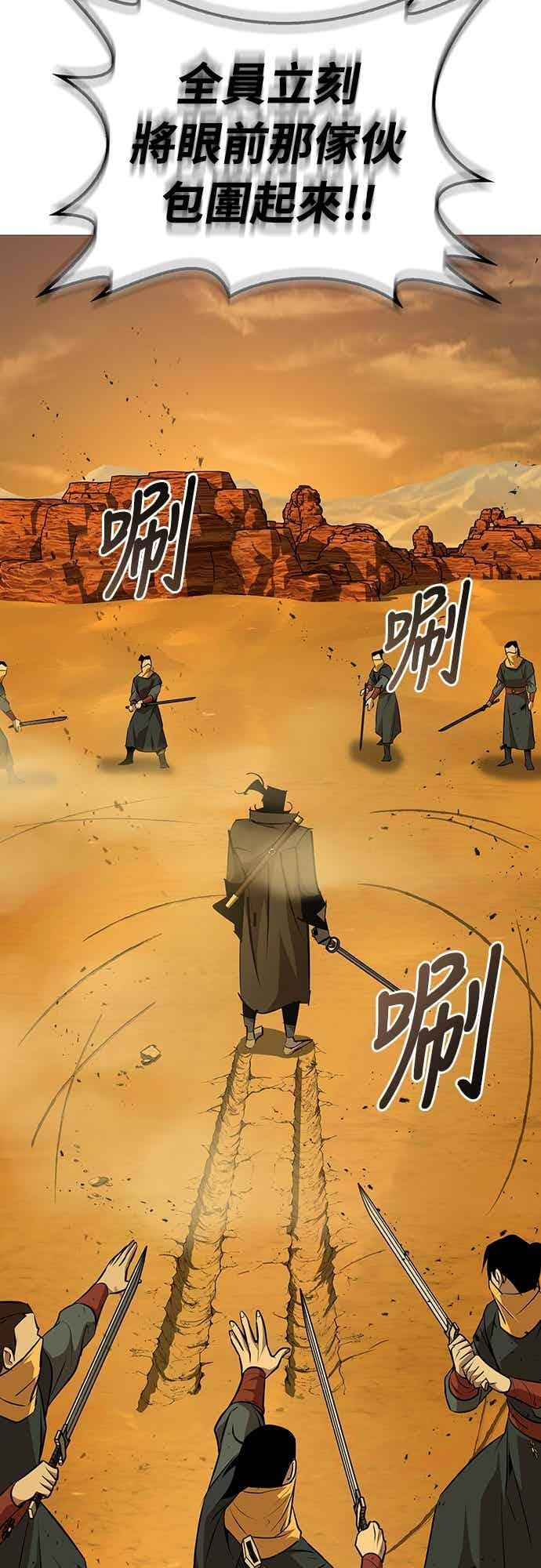 第75话 第54页