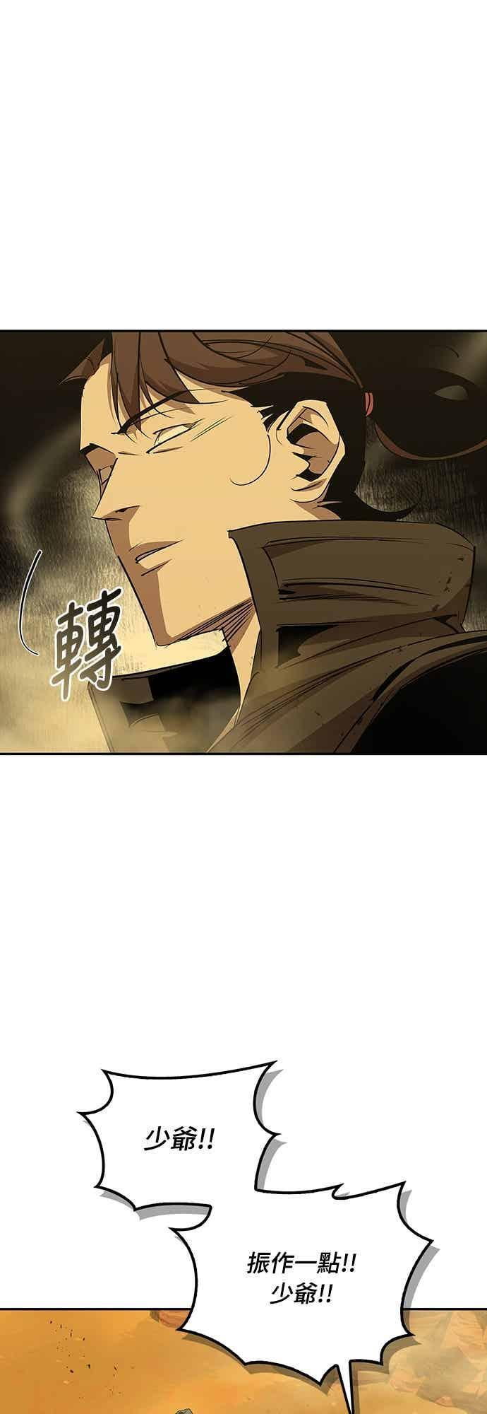 第75话 第57页