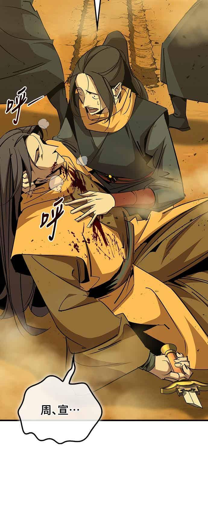 第75话 第59页