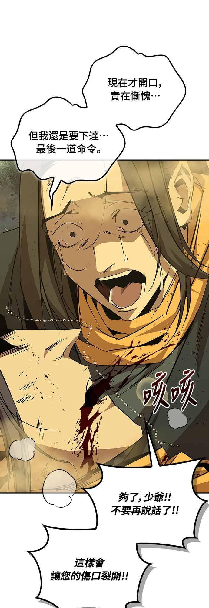 第75话 第60页