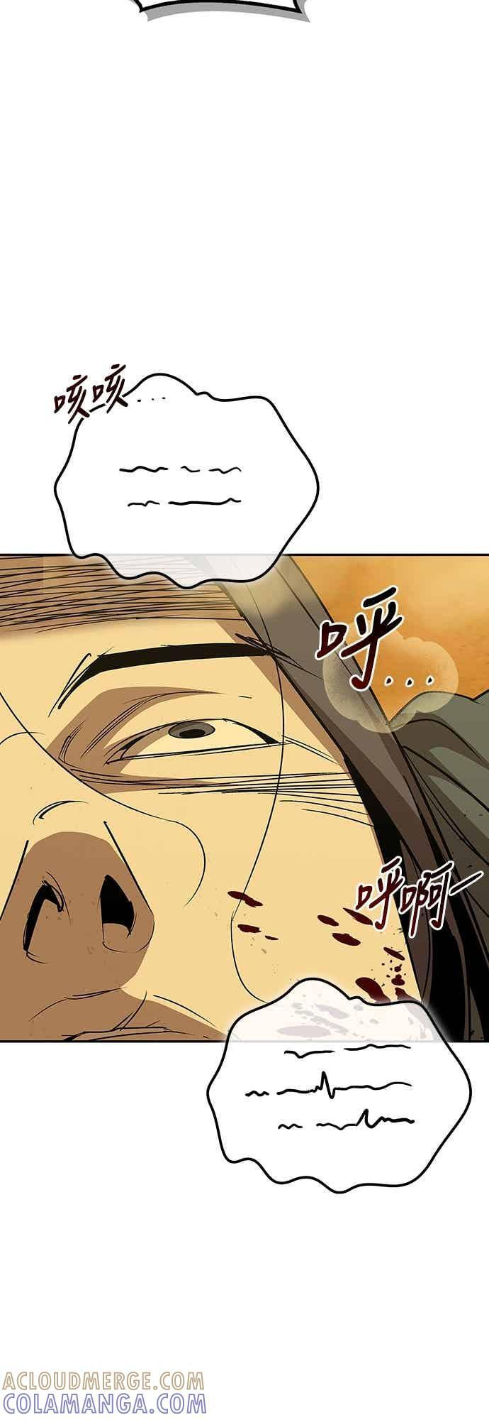 第75话 第61页
