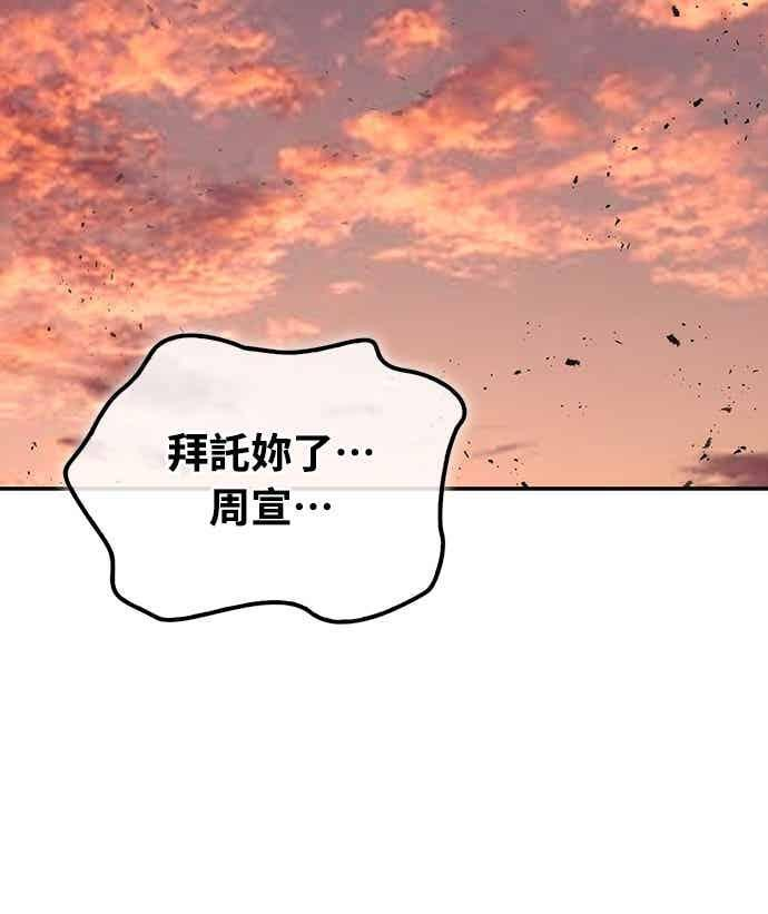 第75话 第63页