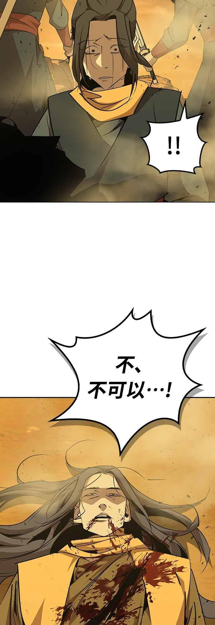 第75话 第66页
