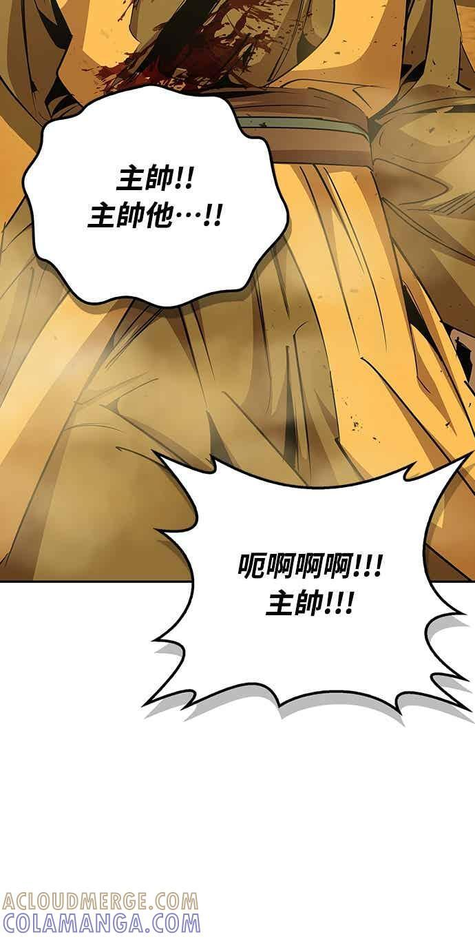 第75话 第67页