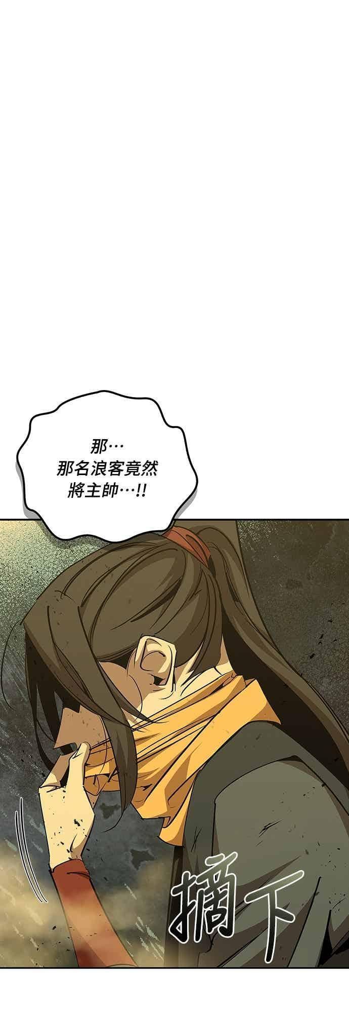 第75话 第68页