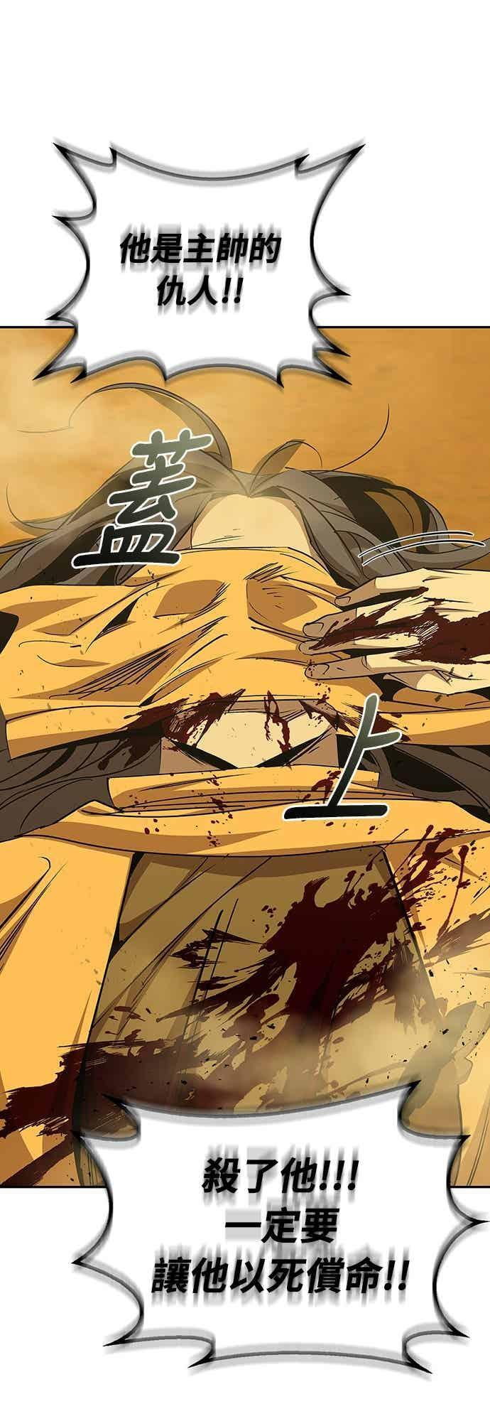 第75话 第69页