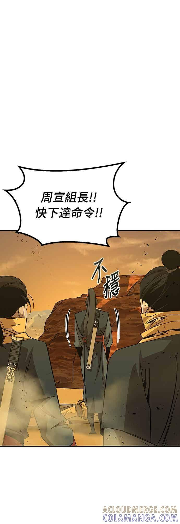 第75话 第70页