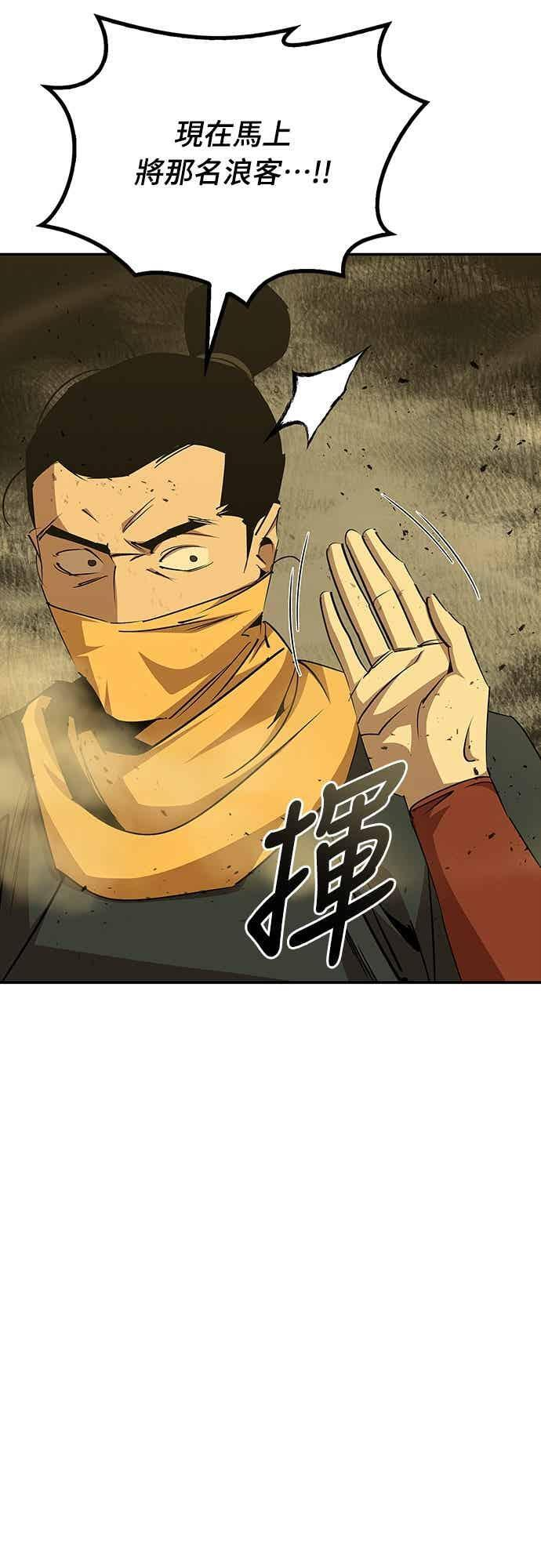 第75话 第71页