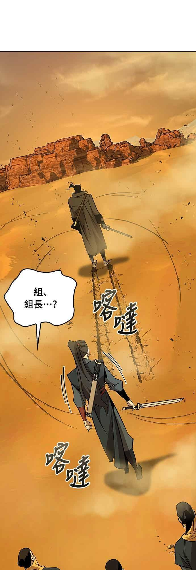 第75话 第72页