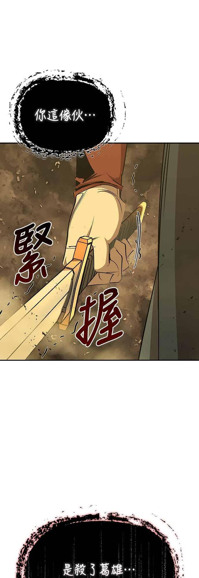 第75话 第80页