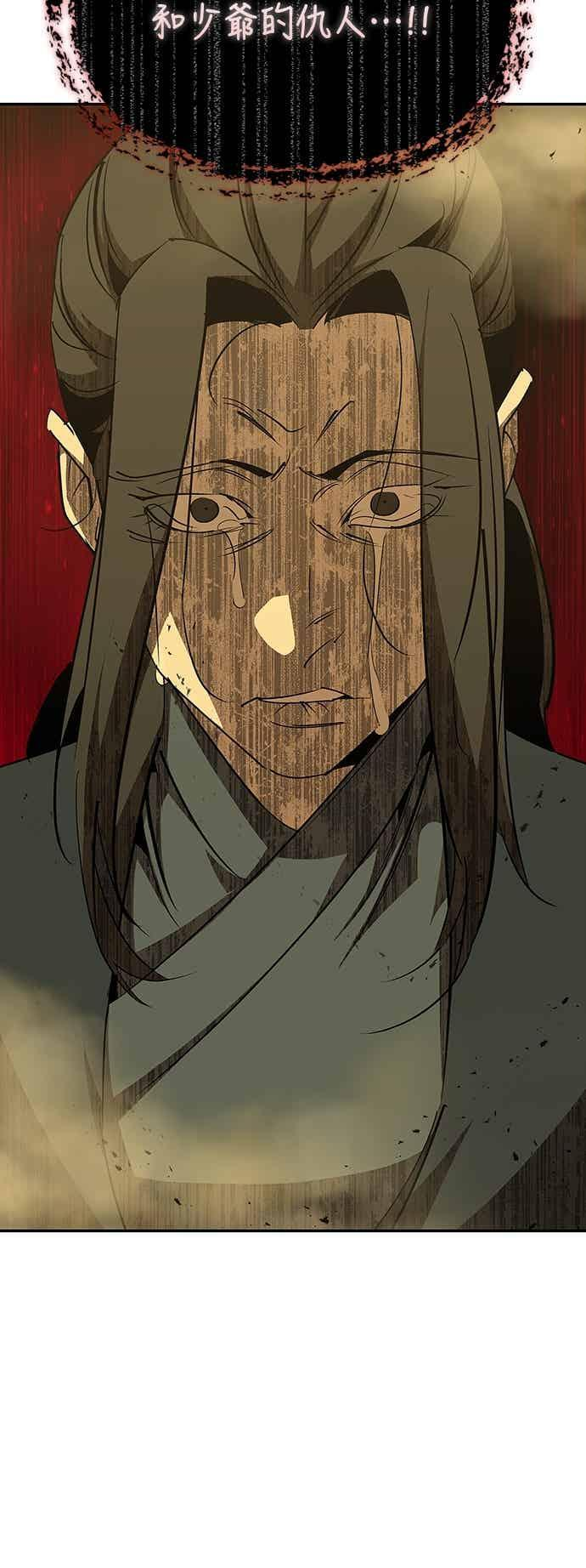 第75话 第84页