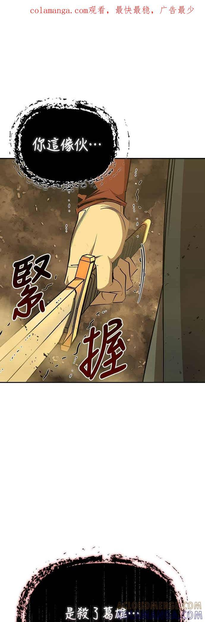 第76话 第1页