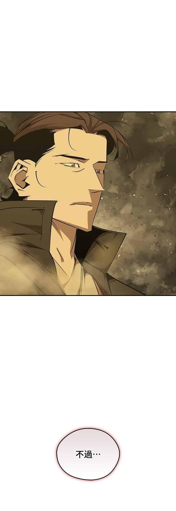 第76话 第3页