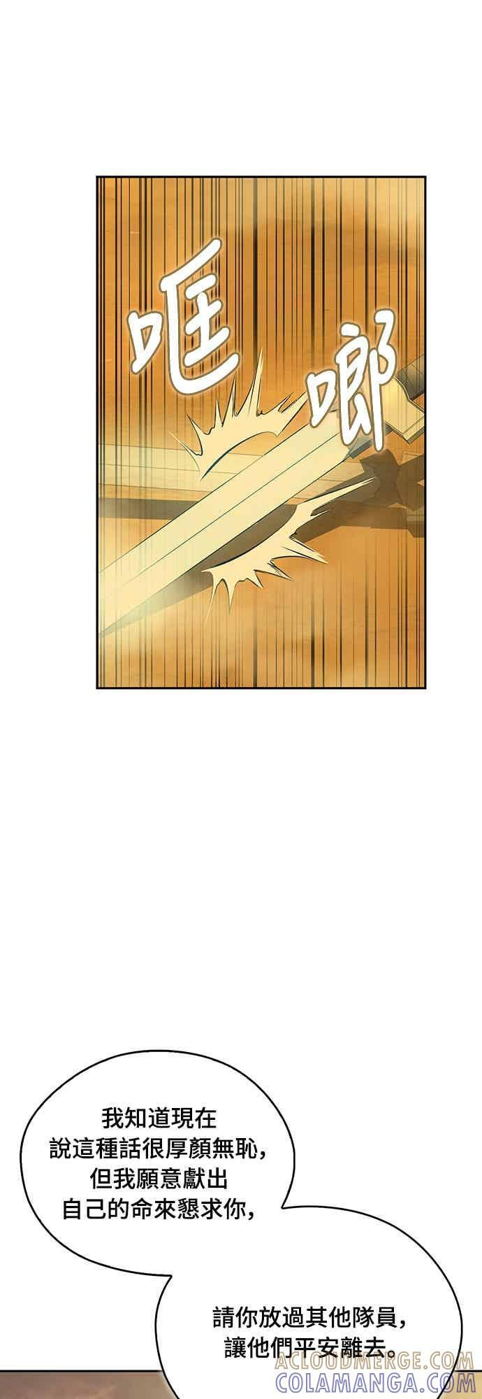 第76话 第4页