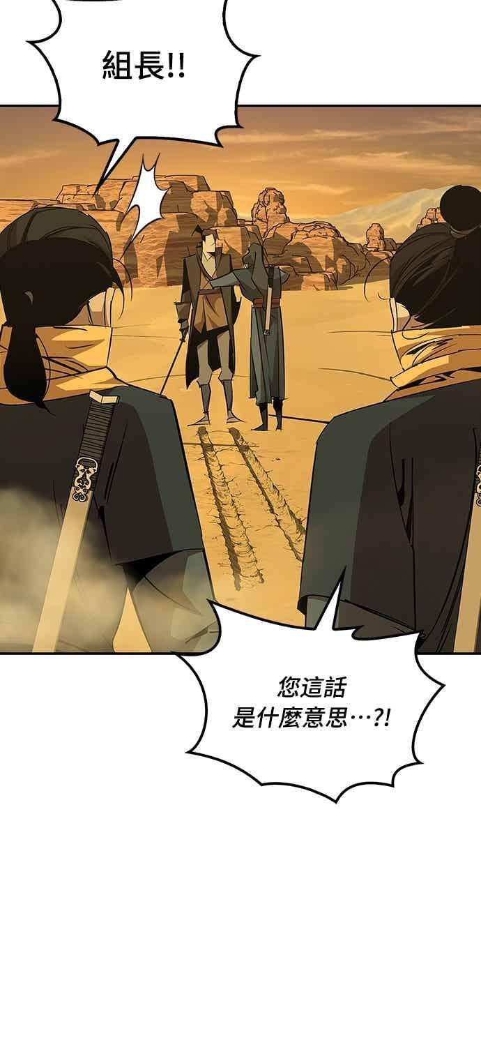 第76话 第6页