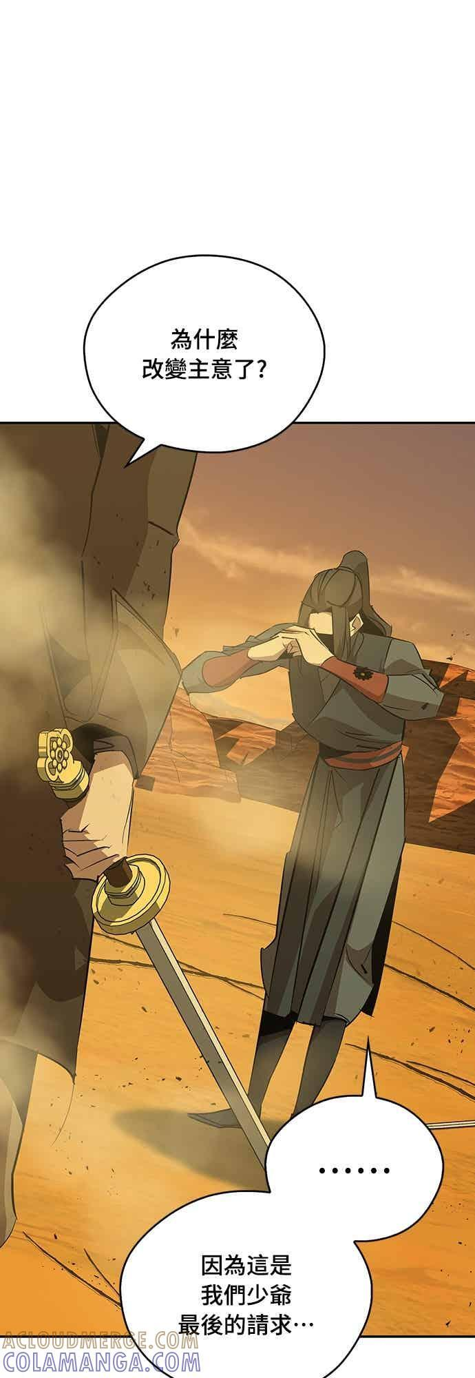 第76话 第7页