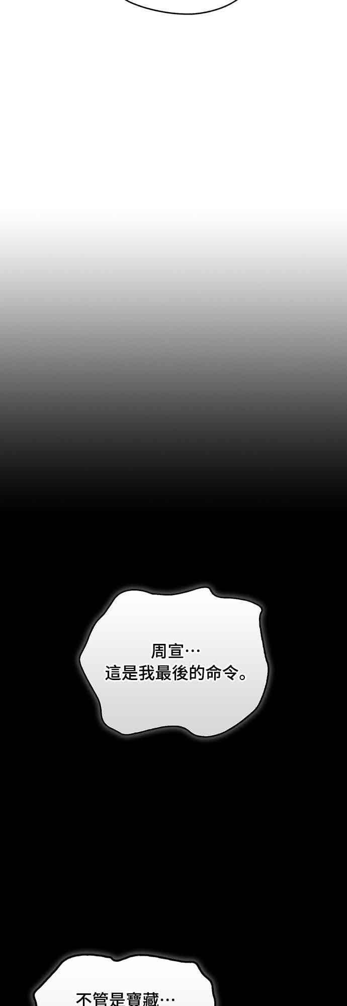 第76话 第8页