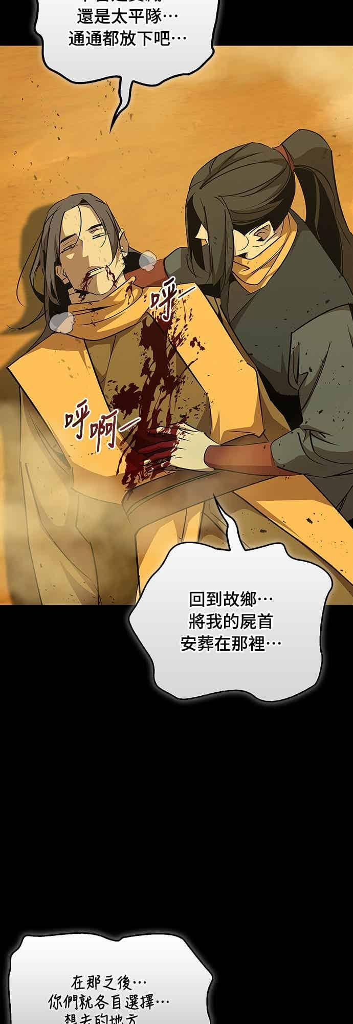 第76话 第9页