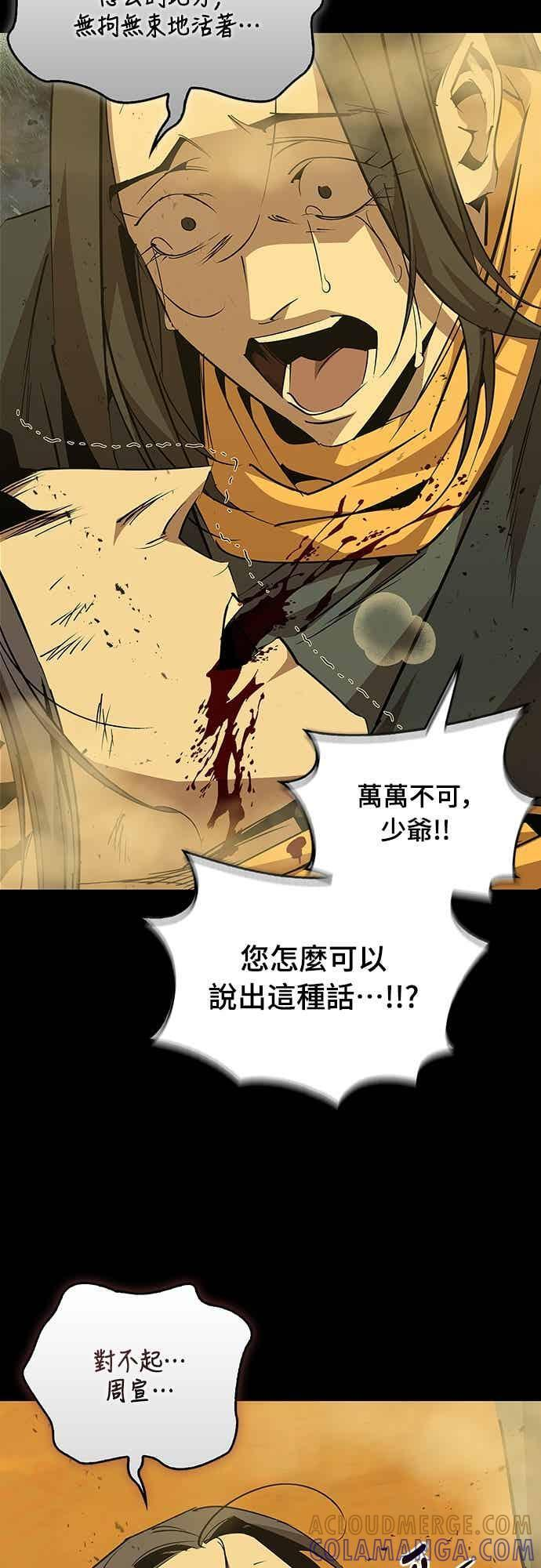 第76话 第10页
