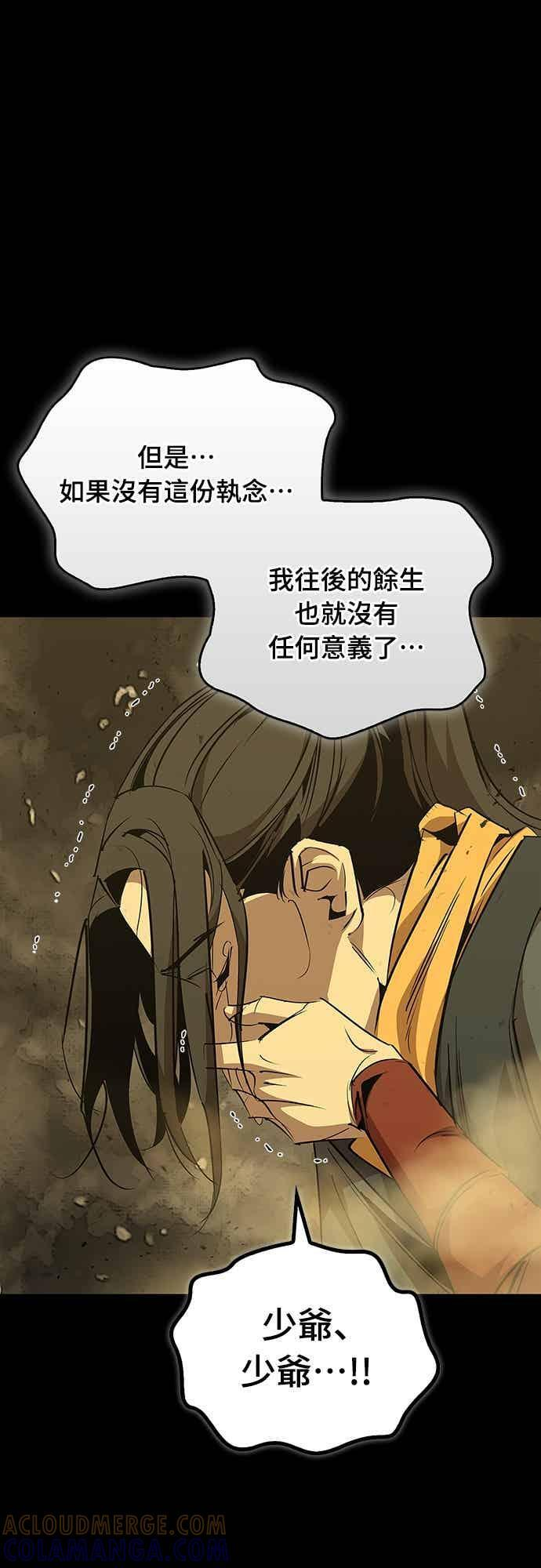 第76话 第13页