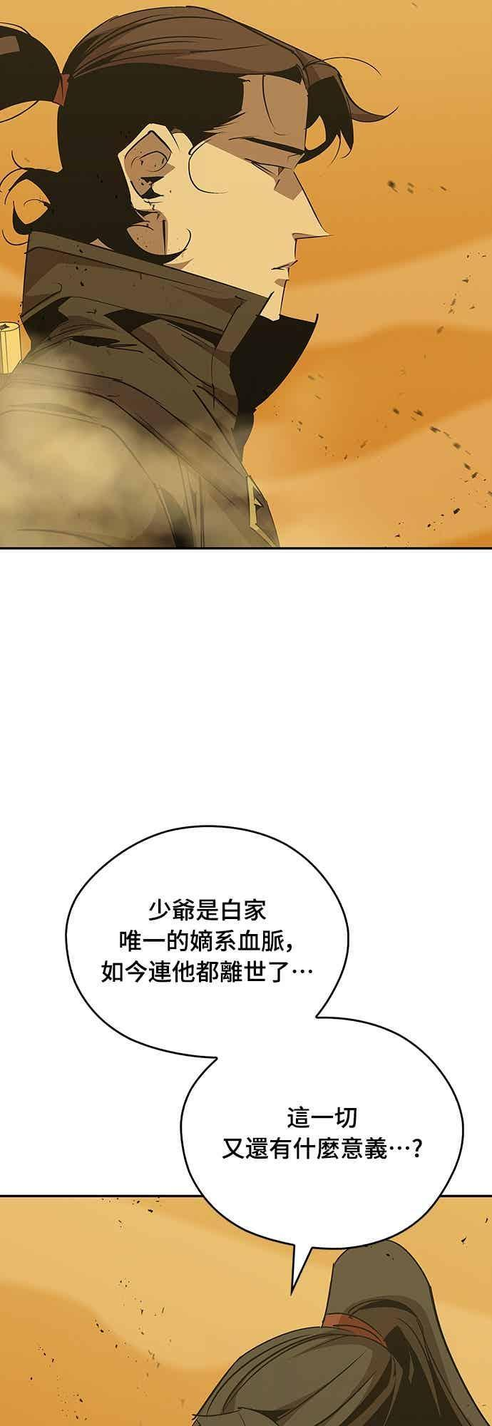 第76话 第18页