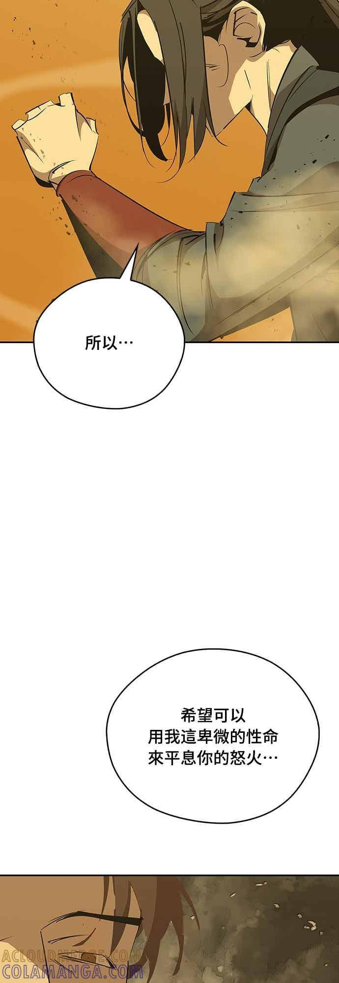 第76话 第19页