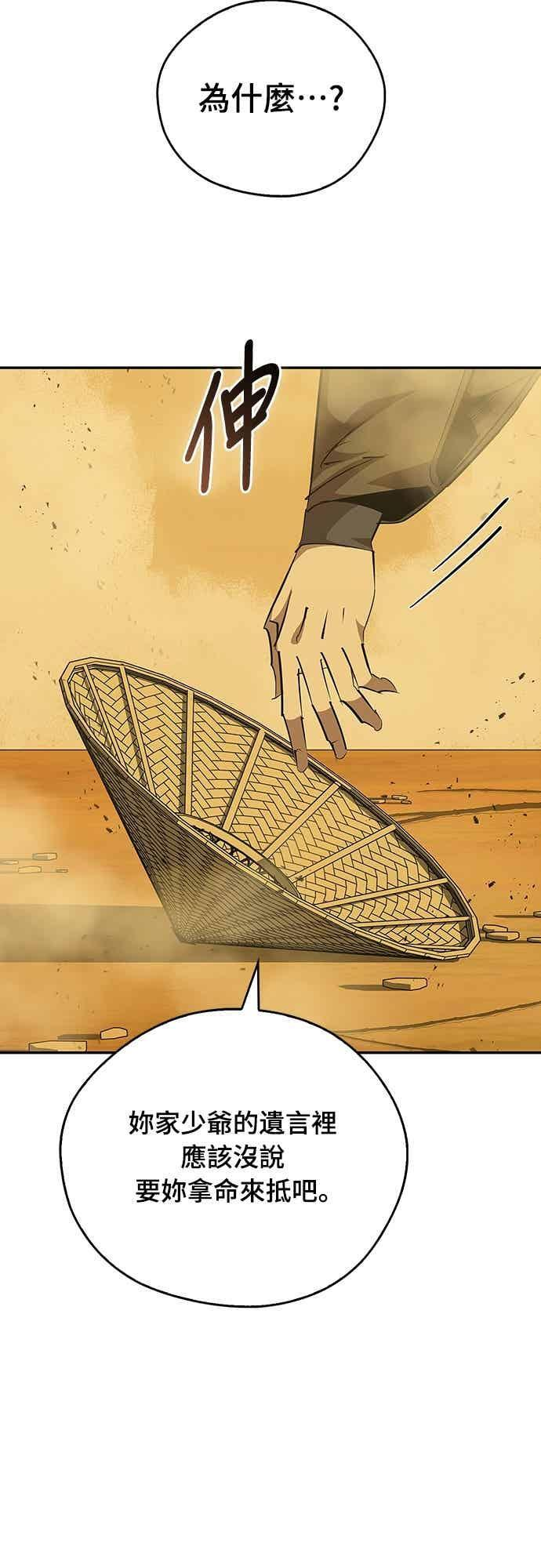 第76话 第23页