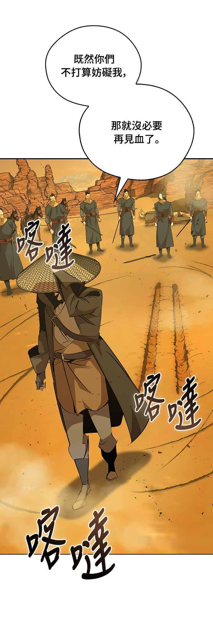 第76话 第24页