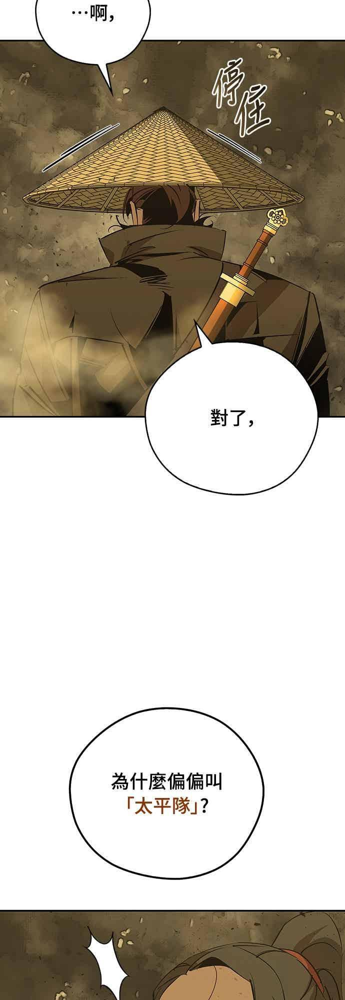 第76话 第27页