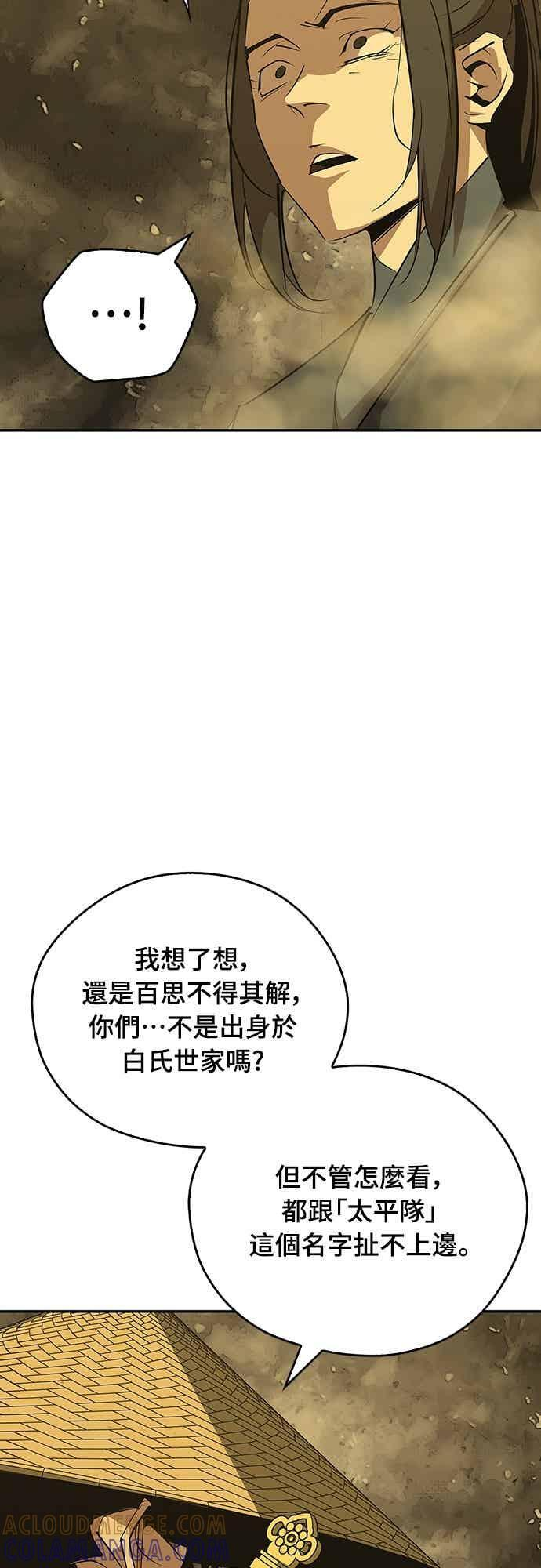 第76话 第28页