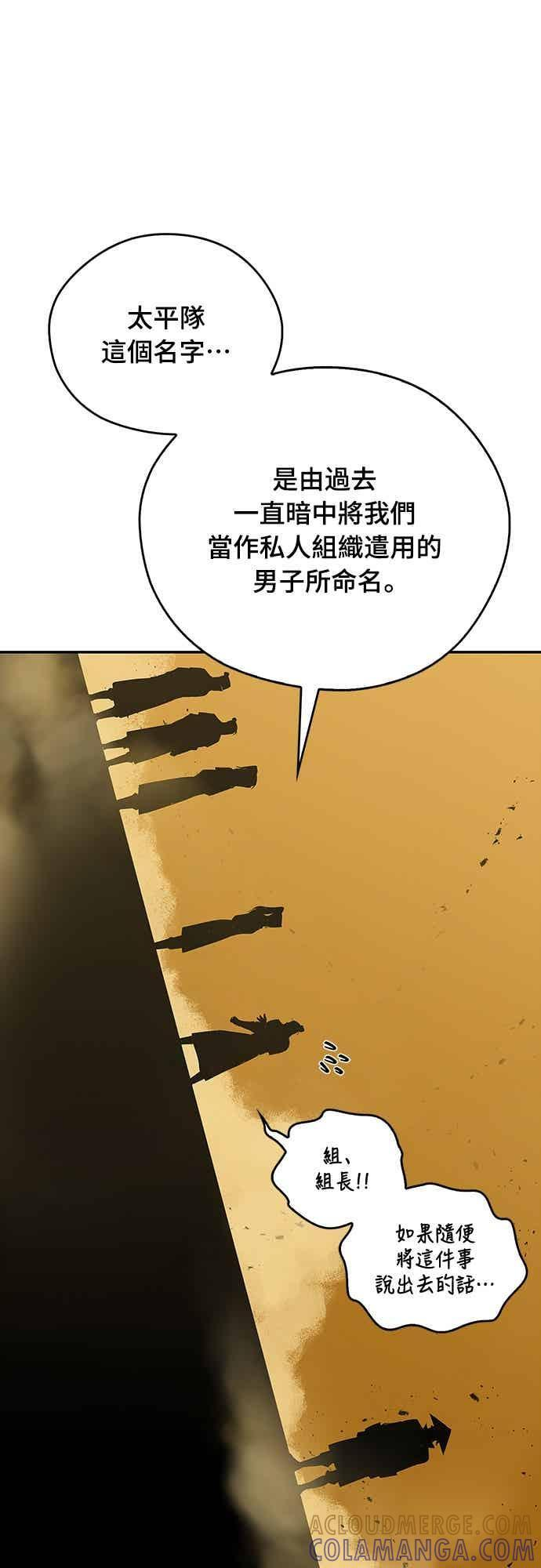 第76话 第31页