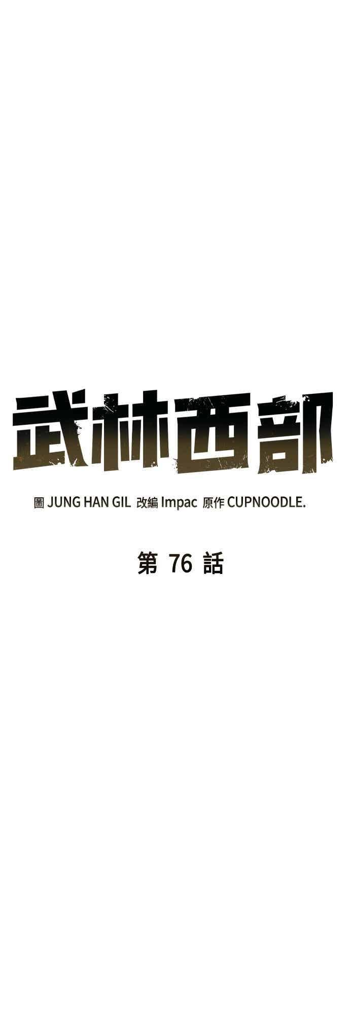 第76话 第35页