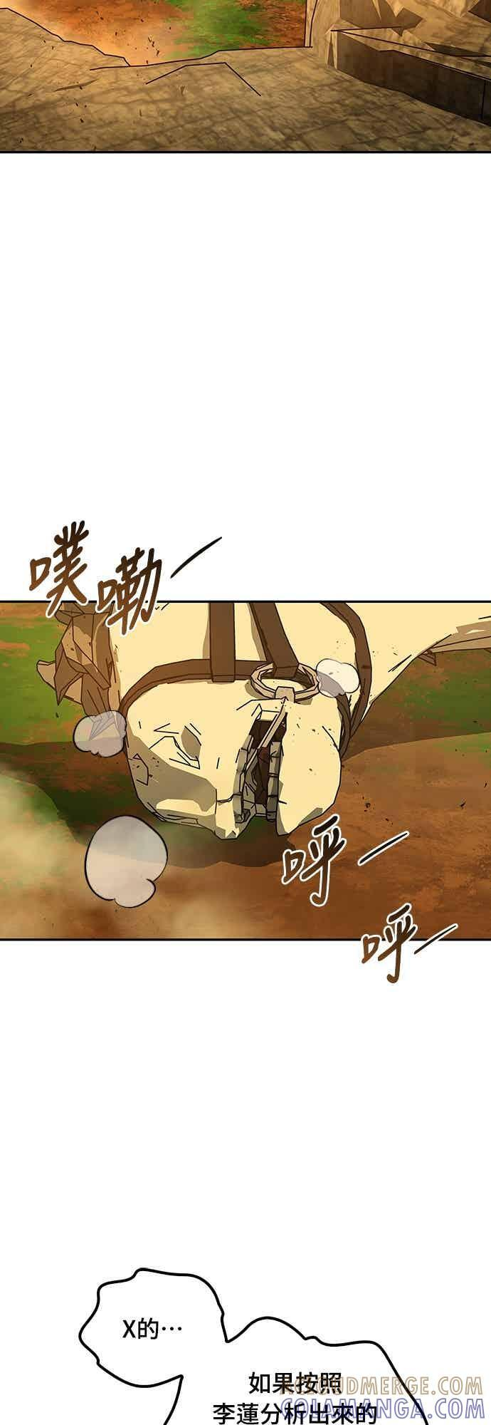 第76话 第37页