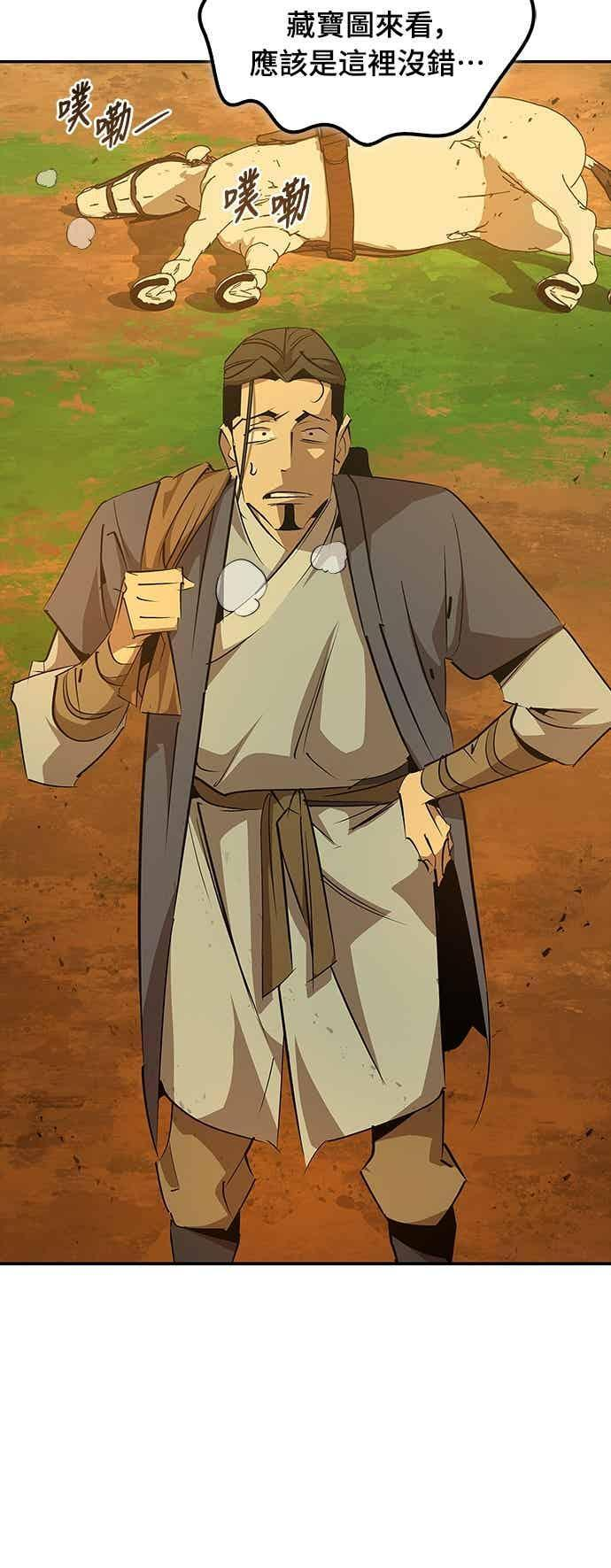 第76话 第38页