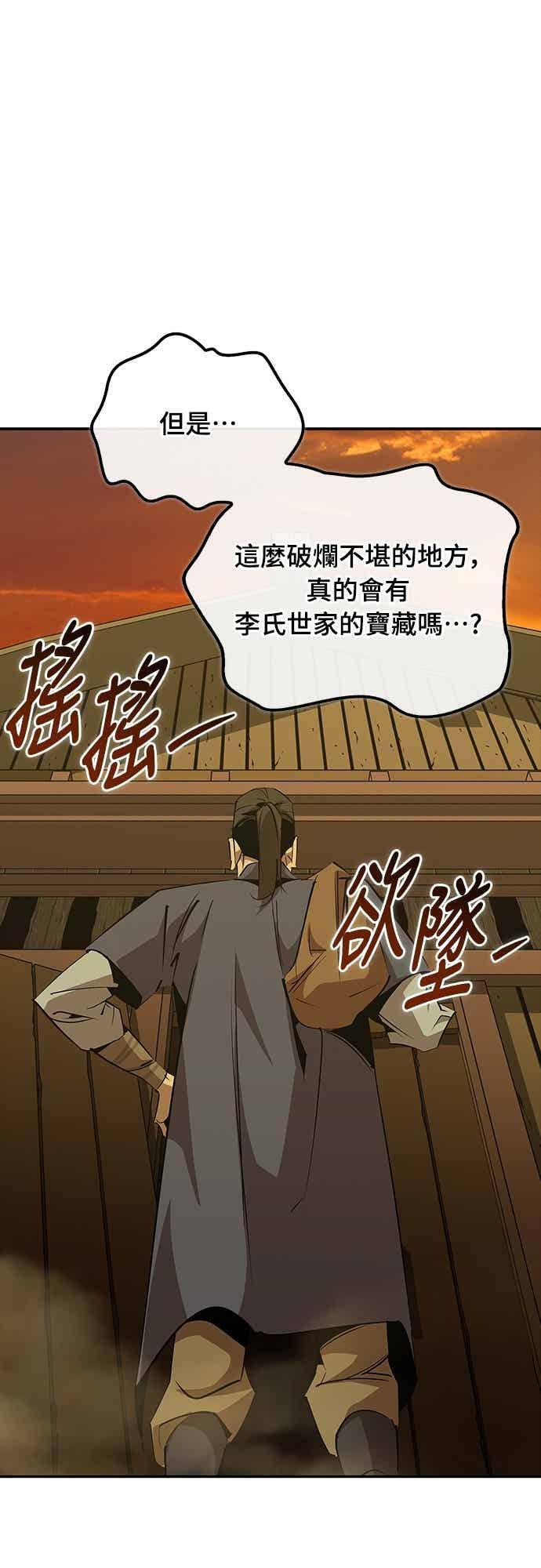 第76话 第39页