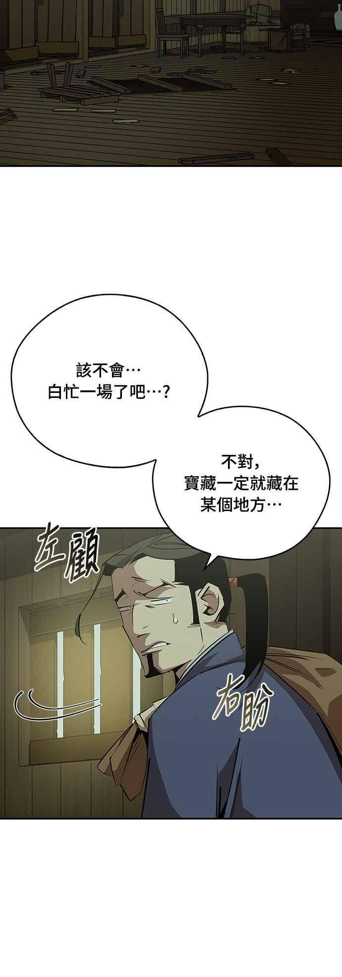第76话 第42页