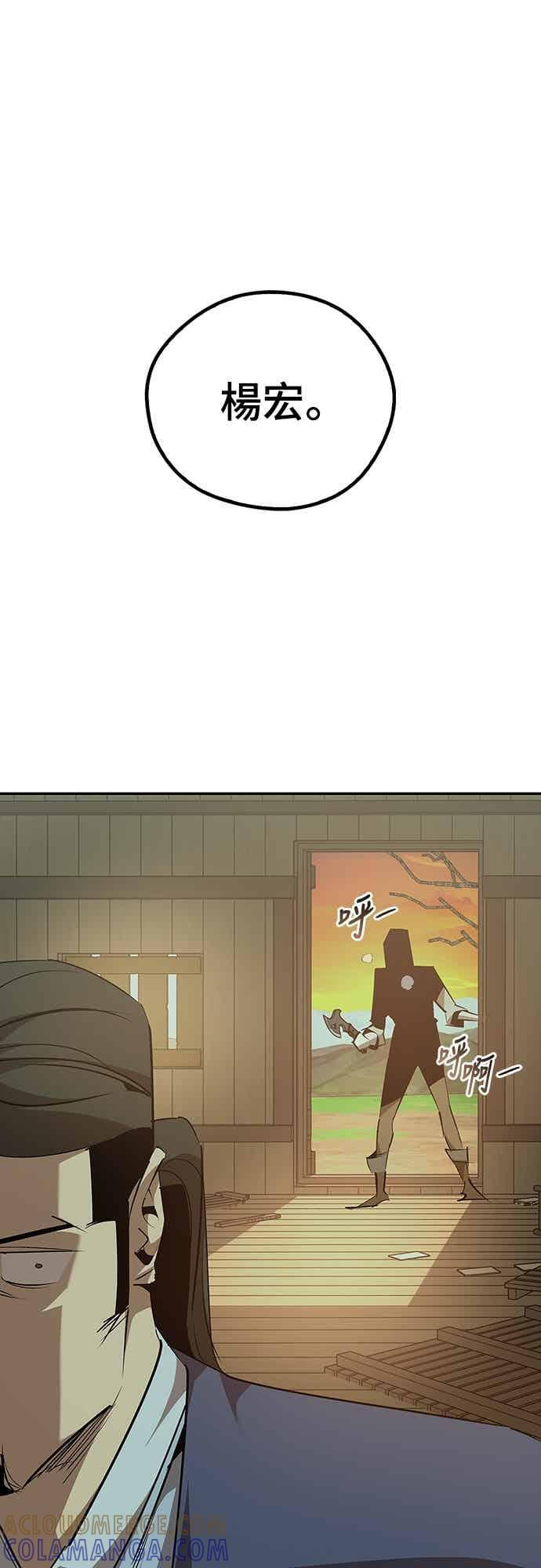 第76话 第43页