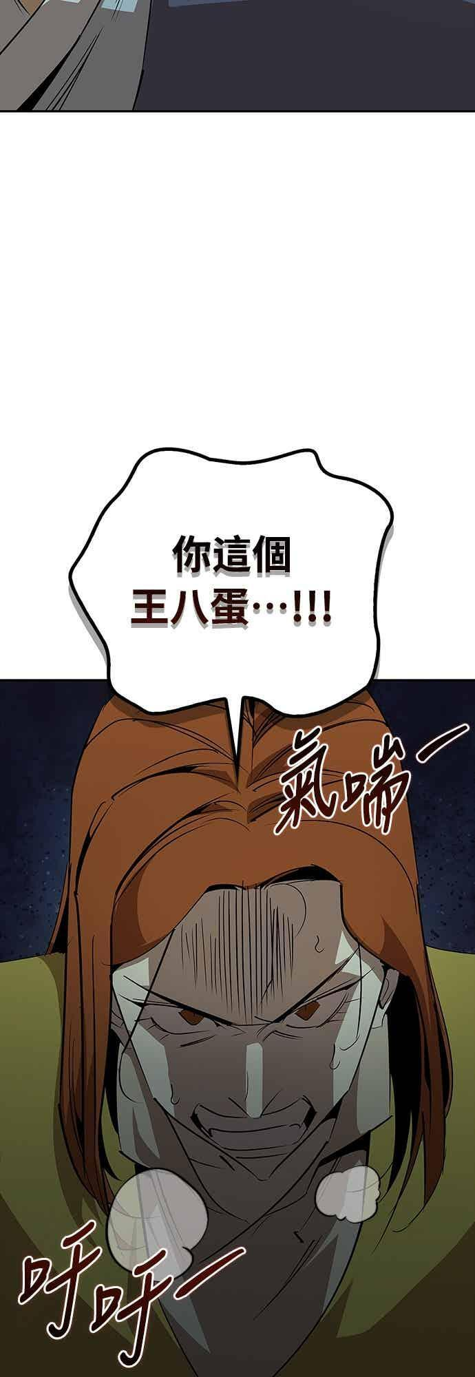 第76话 第44页