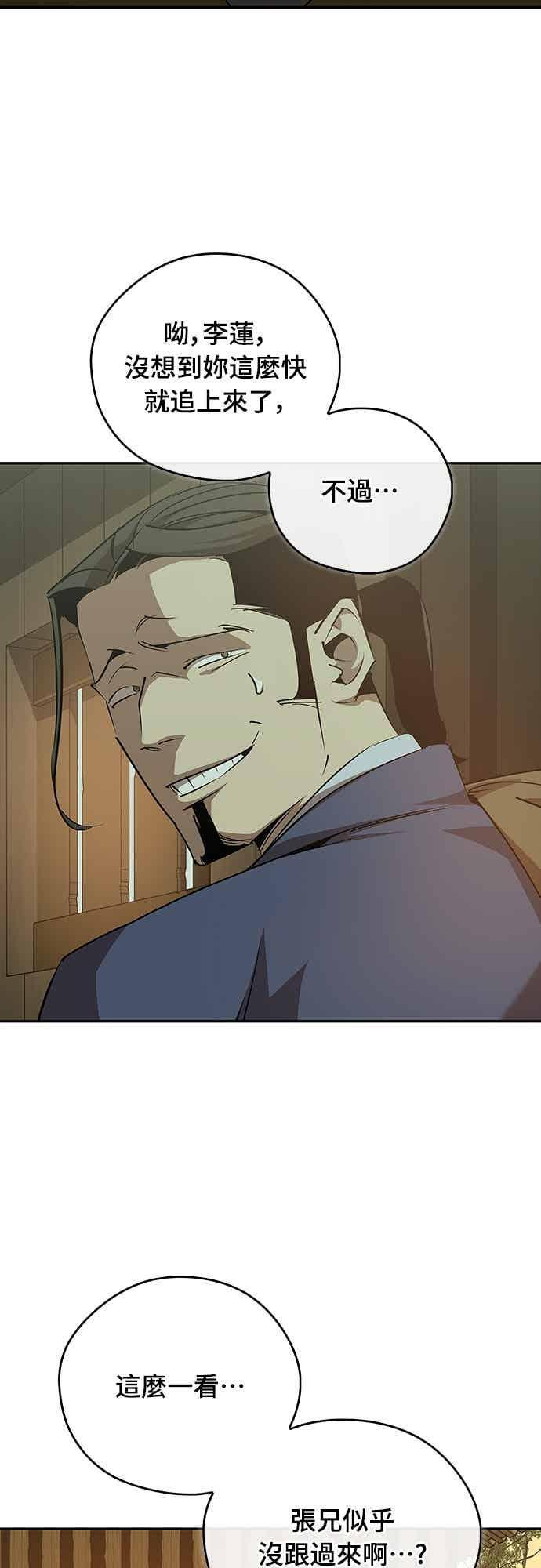第76话 第45页