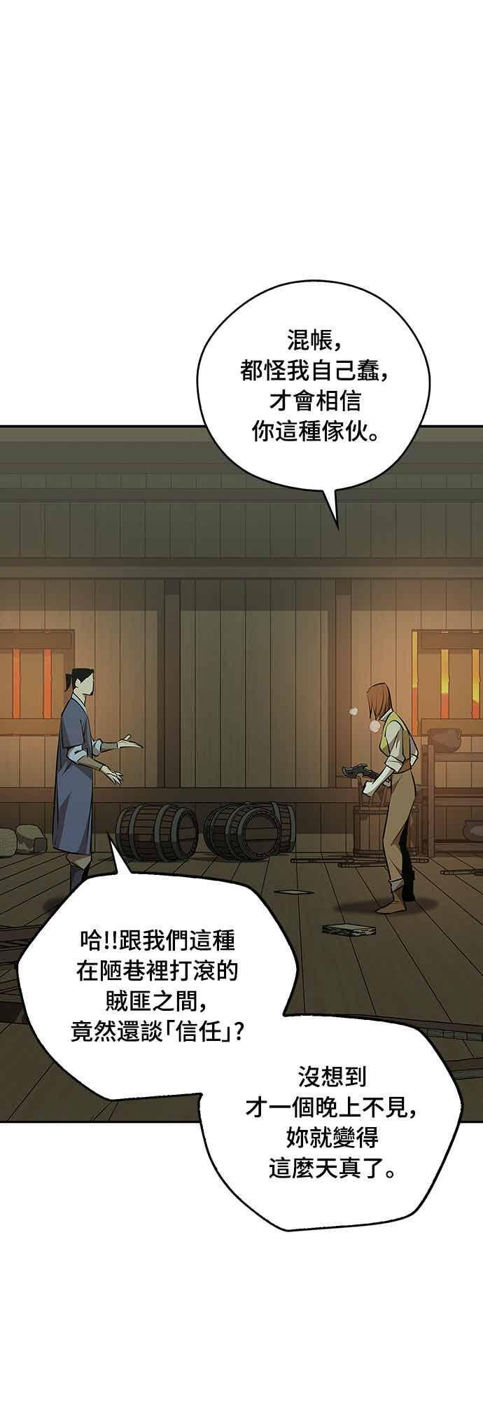 第76话 第47页