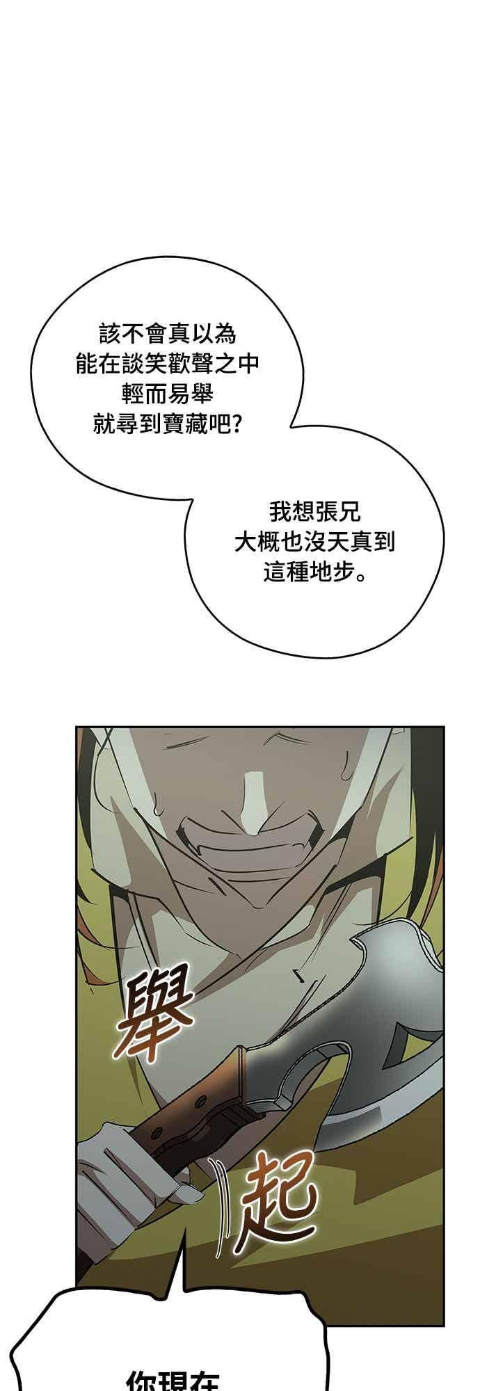 第76话 第48页