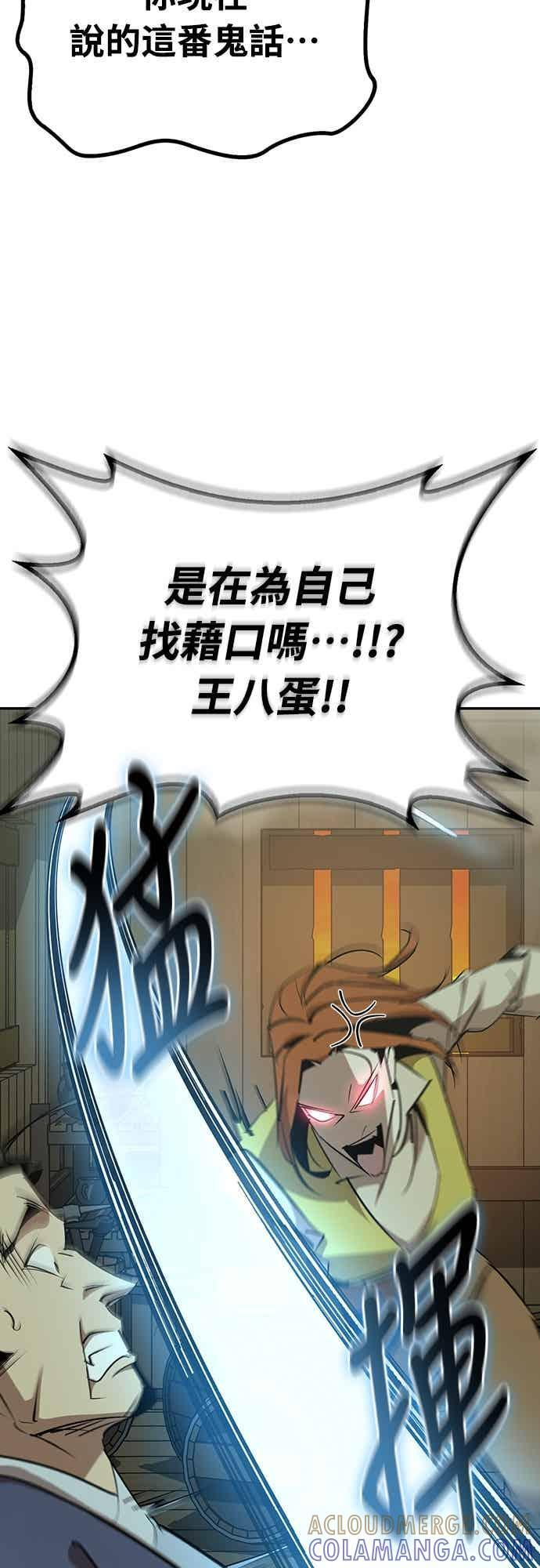第76话 第49页