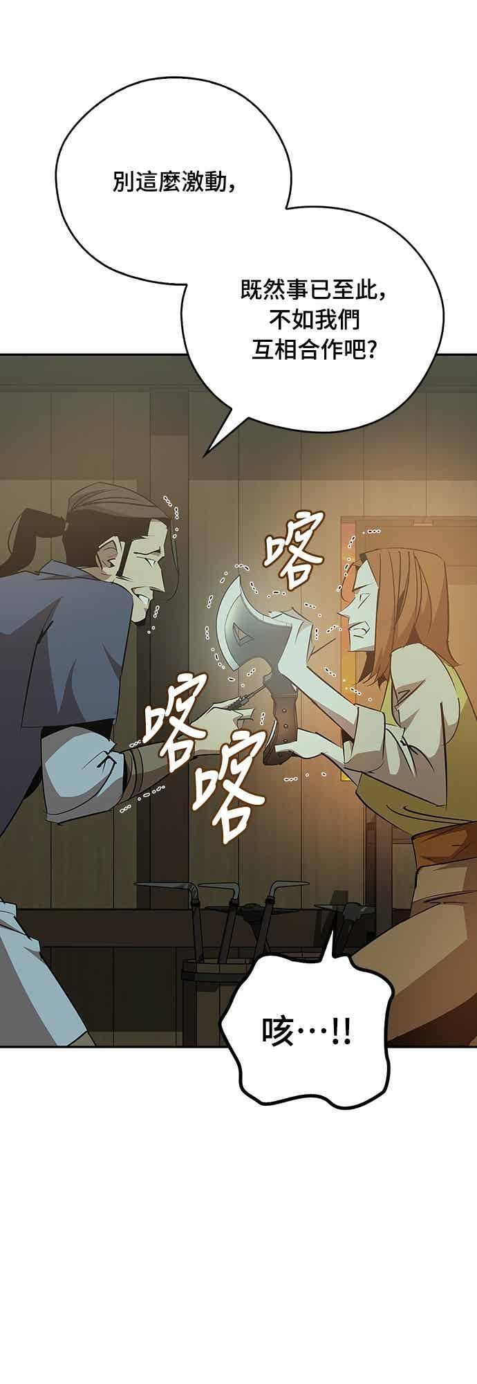 第76话 第53页