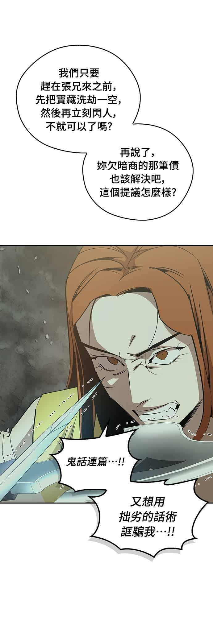 第76话 第54页
