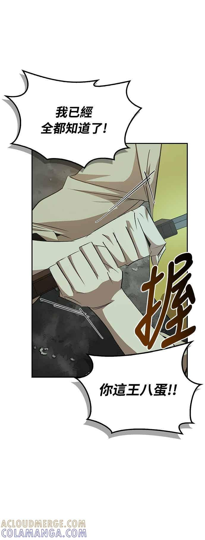 第76话 第55页