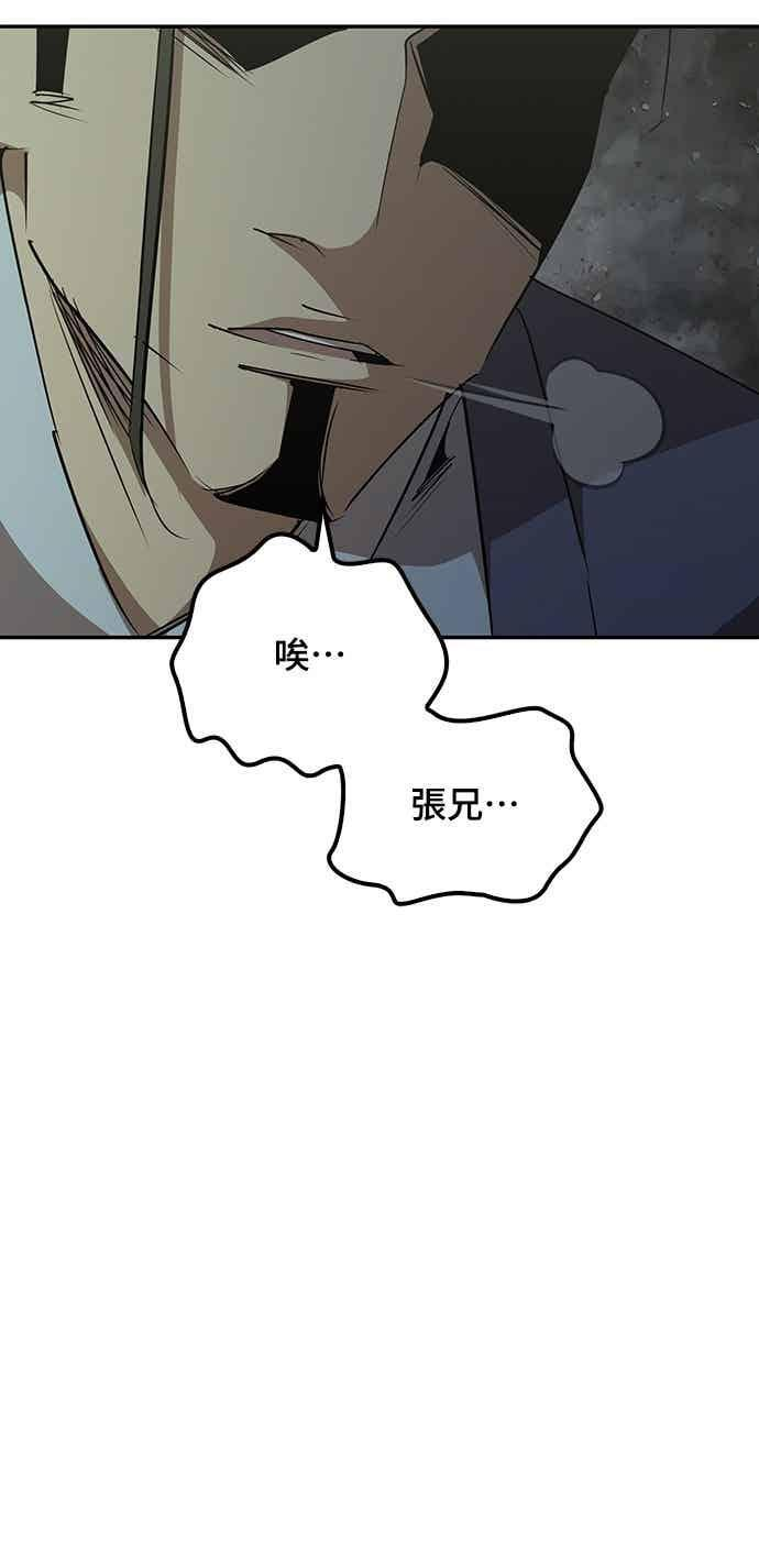第76话 第59页