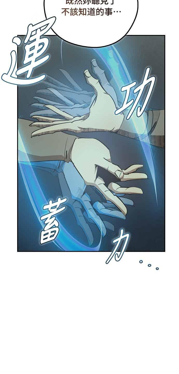 第76话 第62页